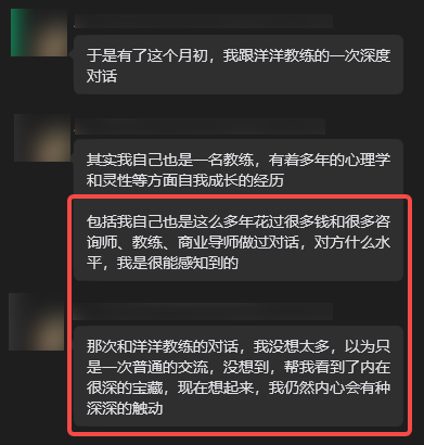 客户证言
