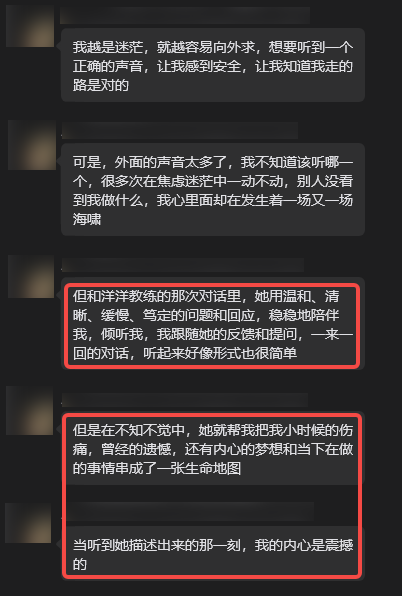 客户证言