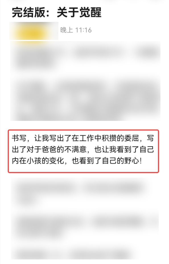 书写营反馈